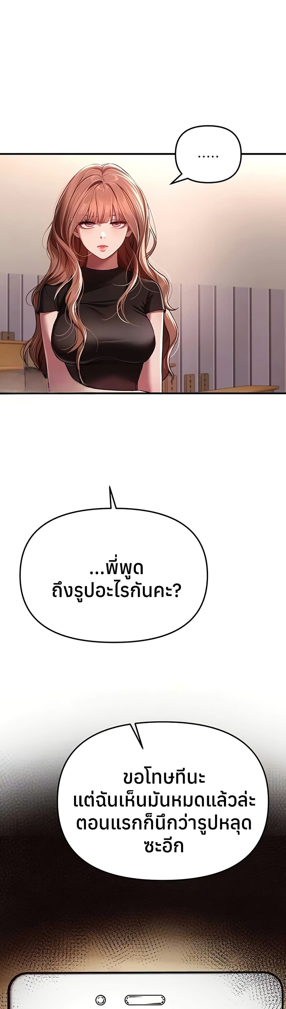Beautiful Days – Beautiful Days – ตอนที่ 47 หน้า 8