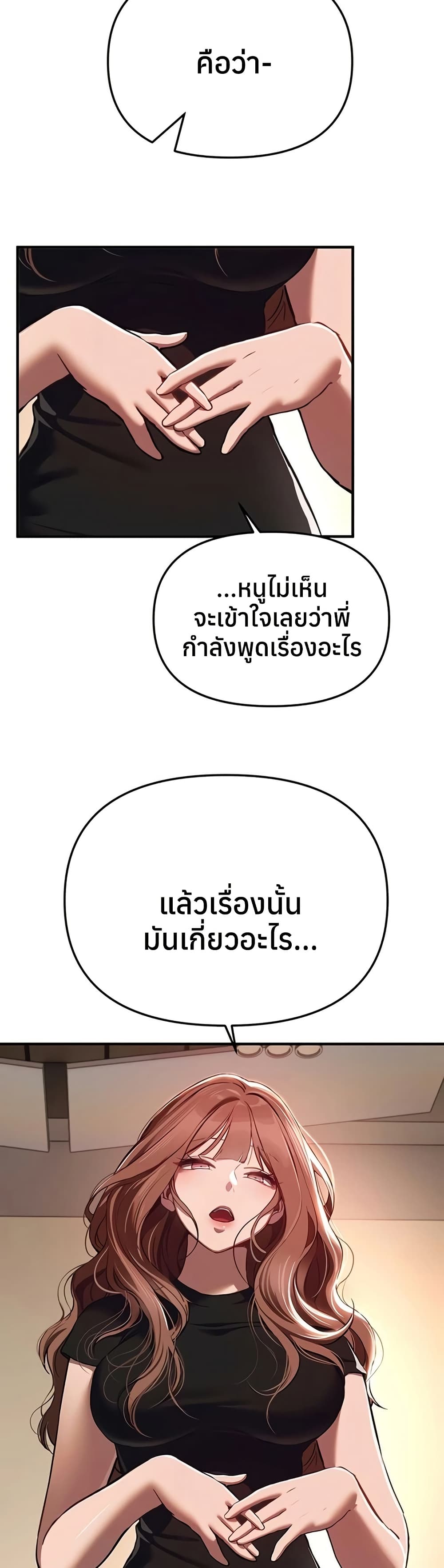 Beautiful Days – Beautiful Days – ตอนที่ 47 หน้า 10