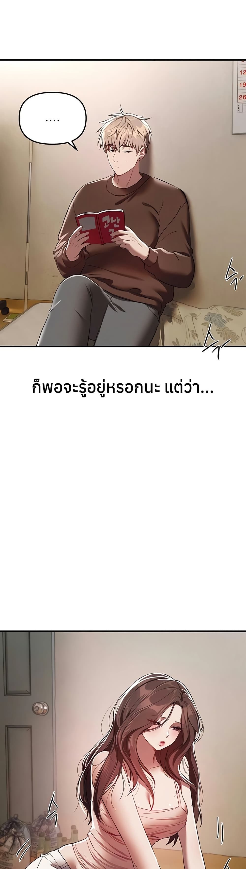 Beautiful Days – Beautiful Days – ตอนที่ 47 หน้า 22