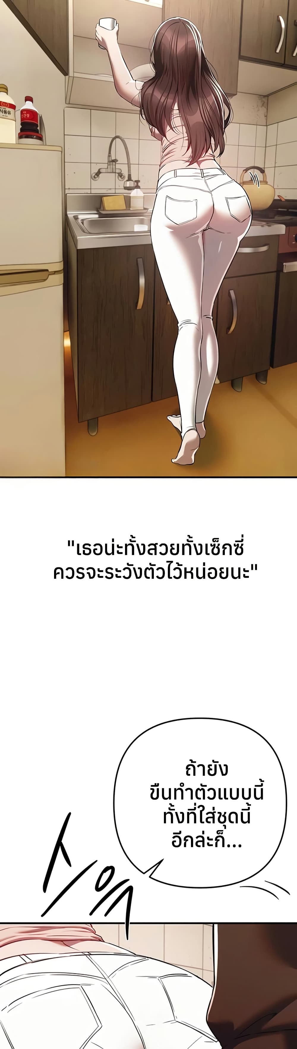 Beautiful Days – Beautiful Days – ตอนที่ 47 หน้า 32