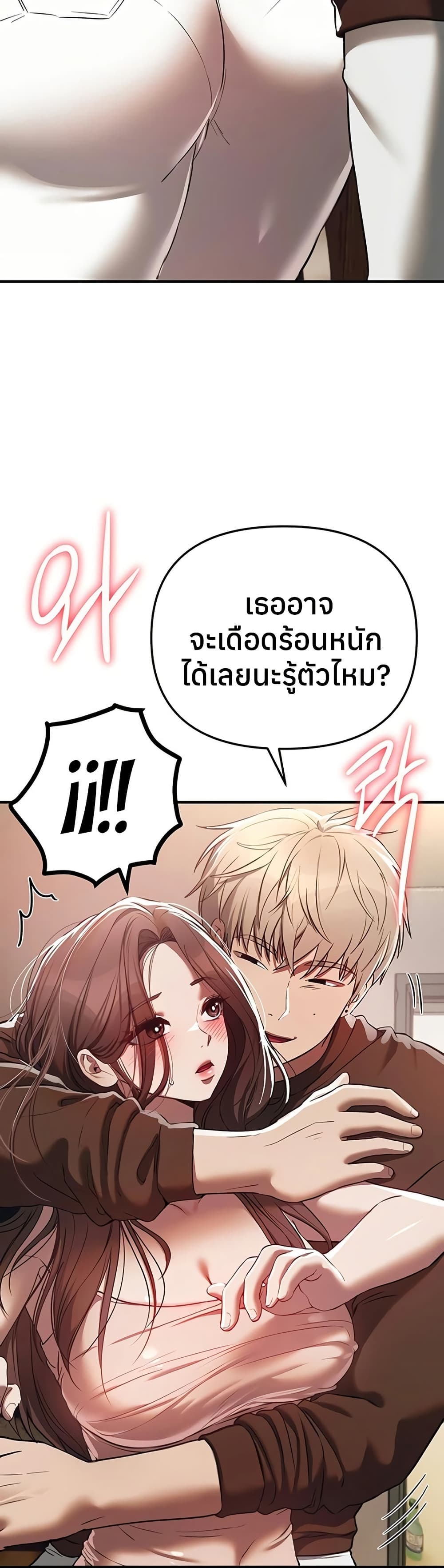 Beautiful Days – Beautiful Days – ตอนที่ 47 หน้า 33