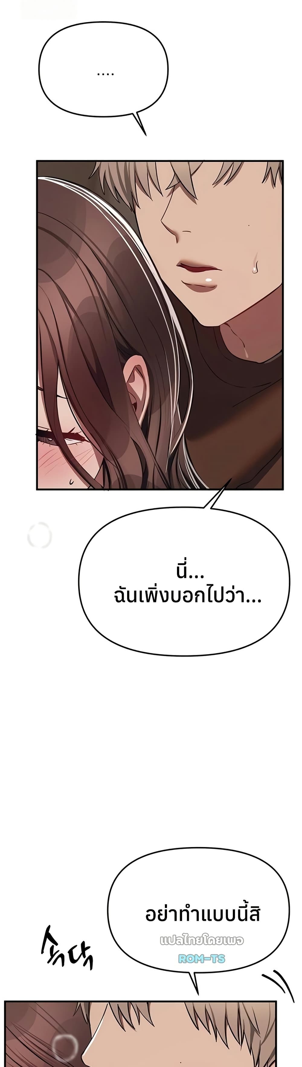 Beautiful Days – Beautiful Days – ตอนที่ 47 หน้า 36