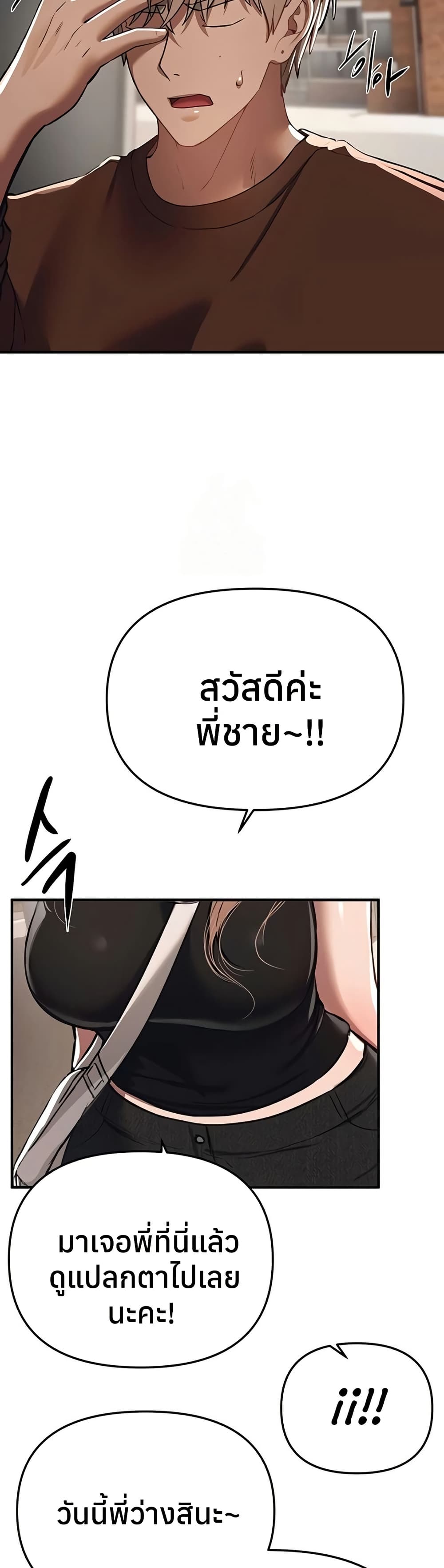 Beautiful Days – Beautiful Days – ตอนที่ 47 หน้า 46