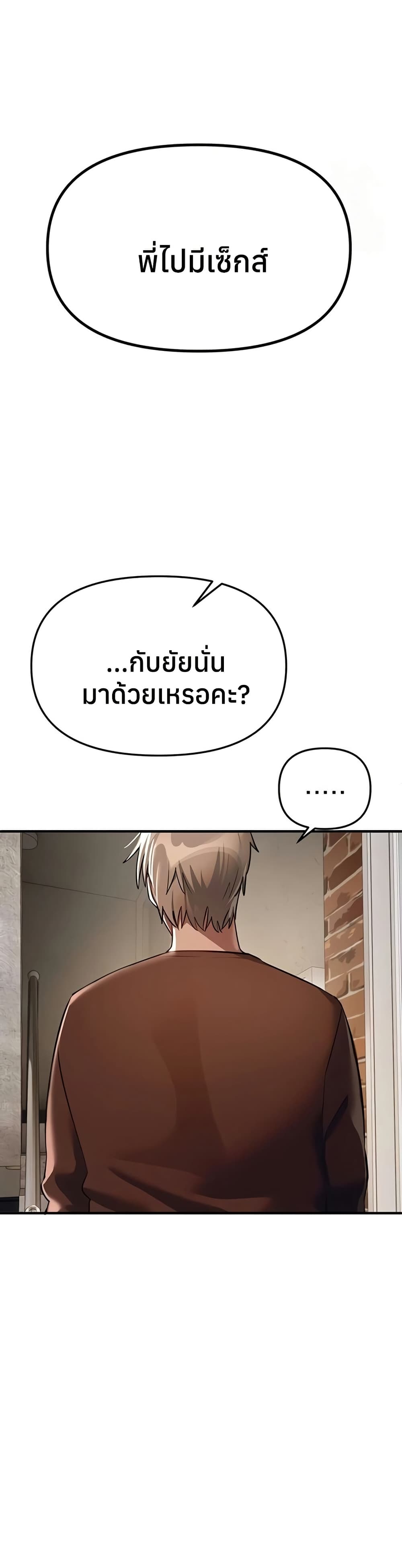 Beautiful Days – Beautiful Days – ตอนที่ 48 หน้า 6