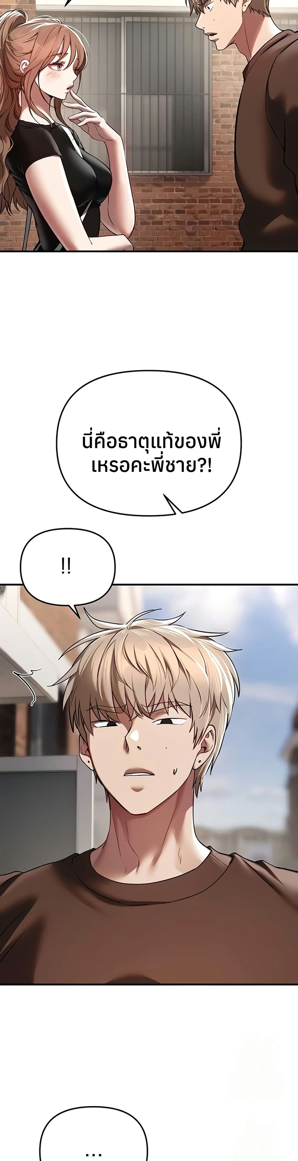 Beautiful Days – Beautiful Days – ตอนที่ 48 หน้า 9