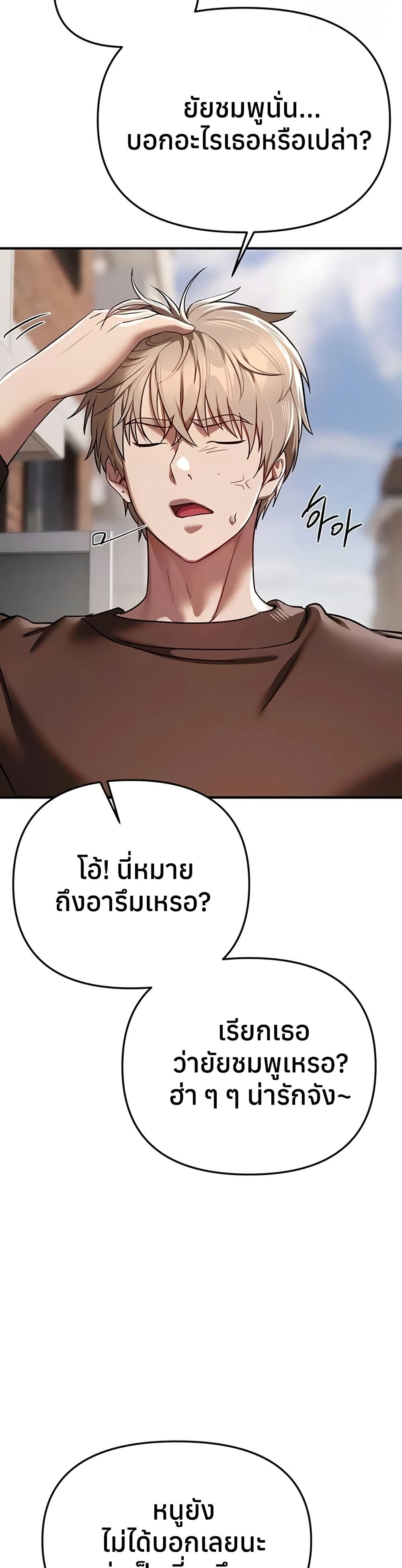 Beautiful Days – Beautiful Days – ตอนที่ 48 หน้า 10