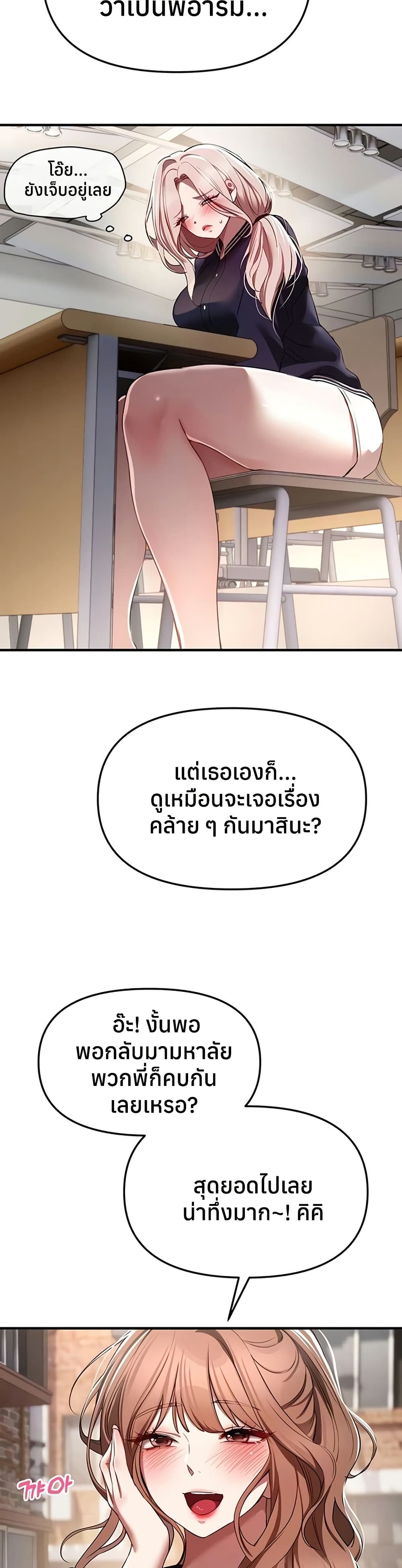 Beautiful Days – Beautiful Days – ตอนที่ 48 หน้า 11
