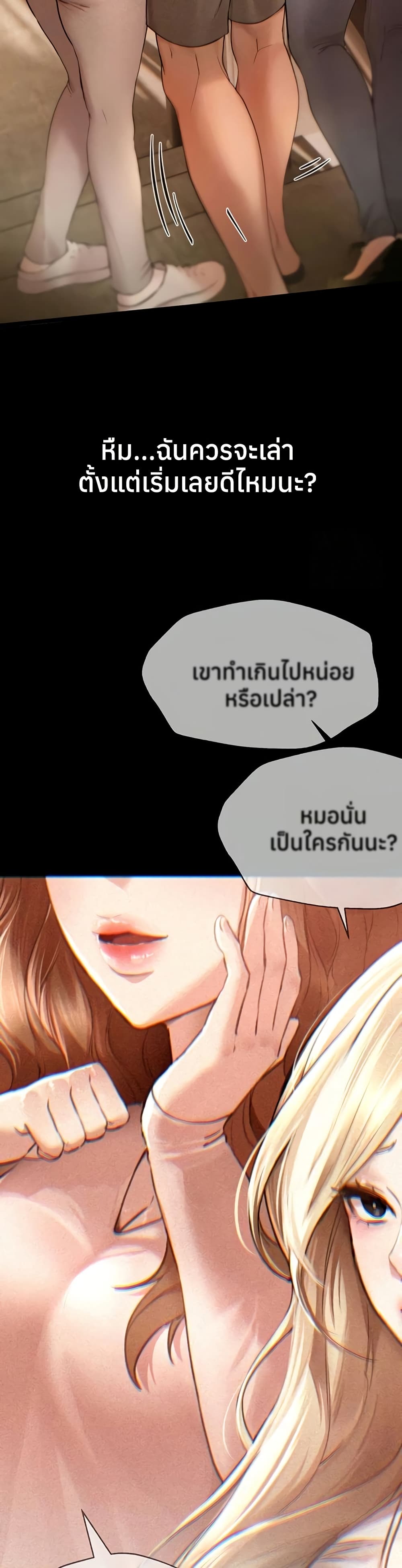 Beautiful Days – Beautiful Days – ตอนที่ 48 หน้า 13