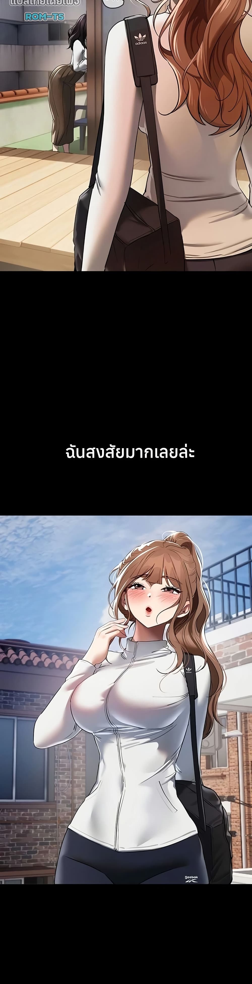Beautiful Days – Beautiful Days – ตอนที่ 48 หน้า 17