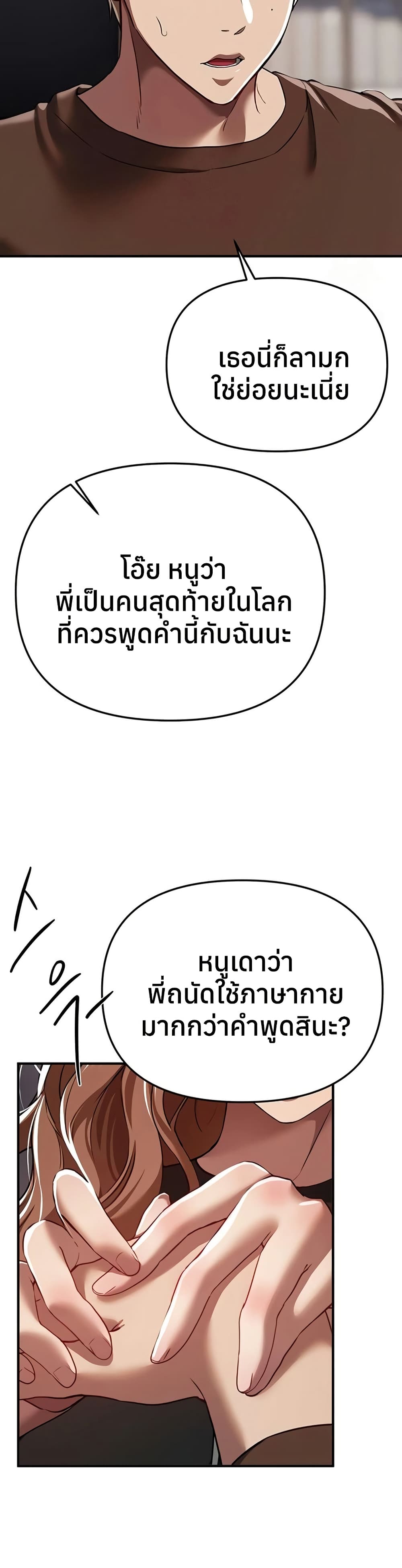 Beautiful Days – Beautiful Days – ตอนที่ 48 หน้า 19