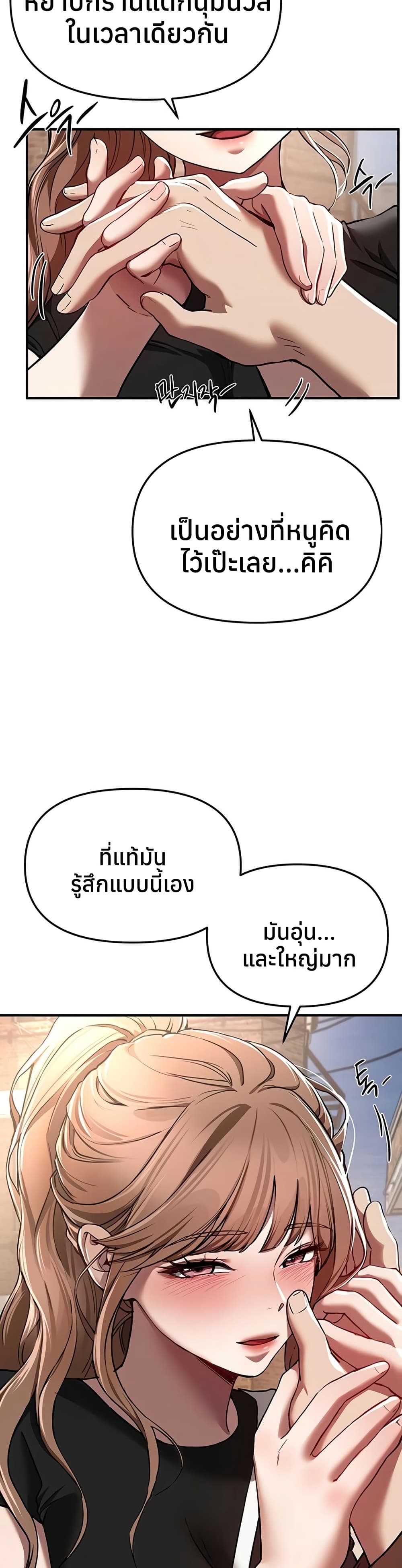 Beautiful Days – Beautiful Days – ตอนที่ 48 หน้า 21