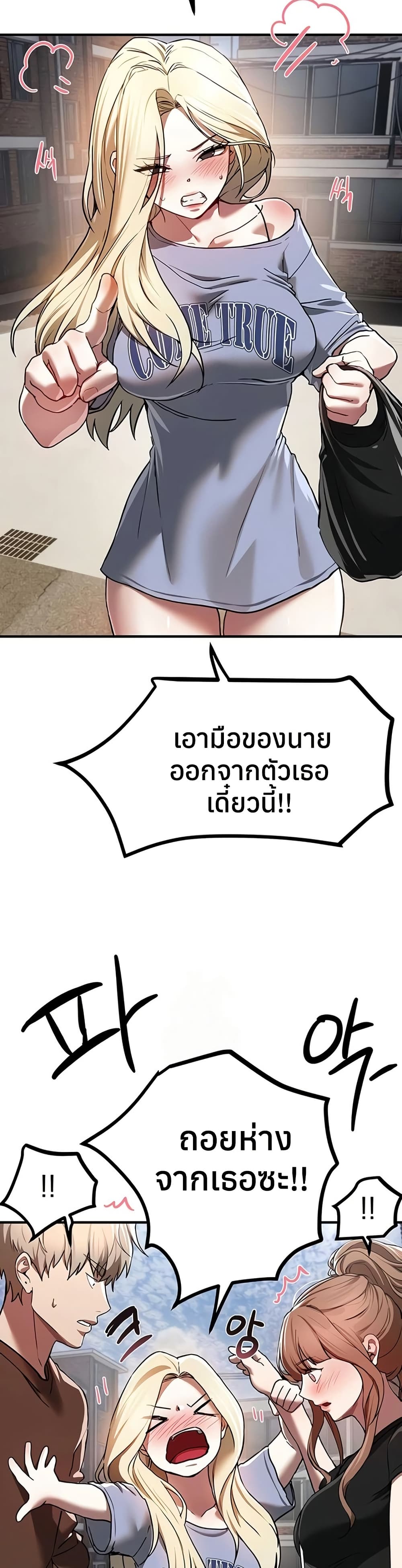 Beautiful Days – Beautiful Days – ตอนที่ 48 หน้า 24