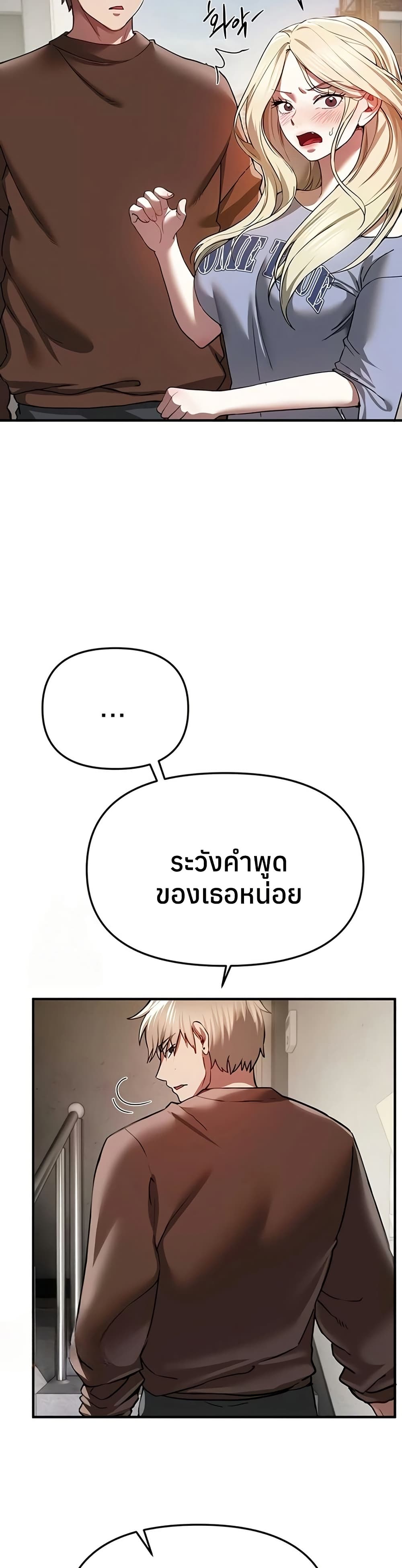 Beautiful Days – Beautiful Days – ตอนที่ 48 หน้า 26
