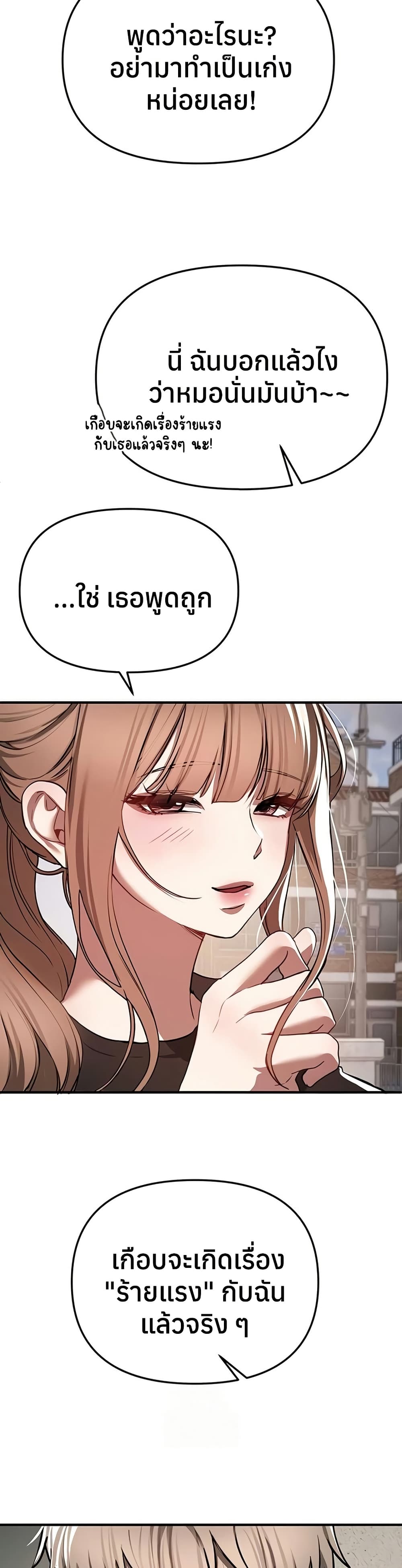 Beautiful Days – Beautiful Days – ตอนที่ 48 หน้า 27