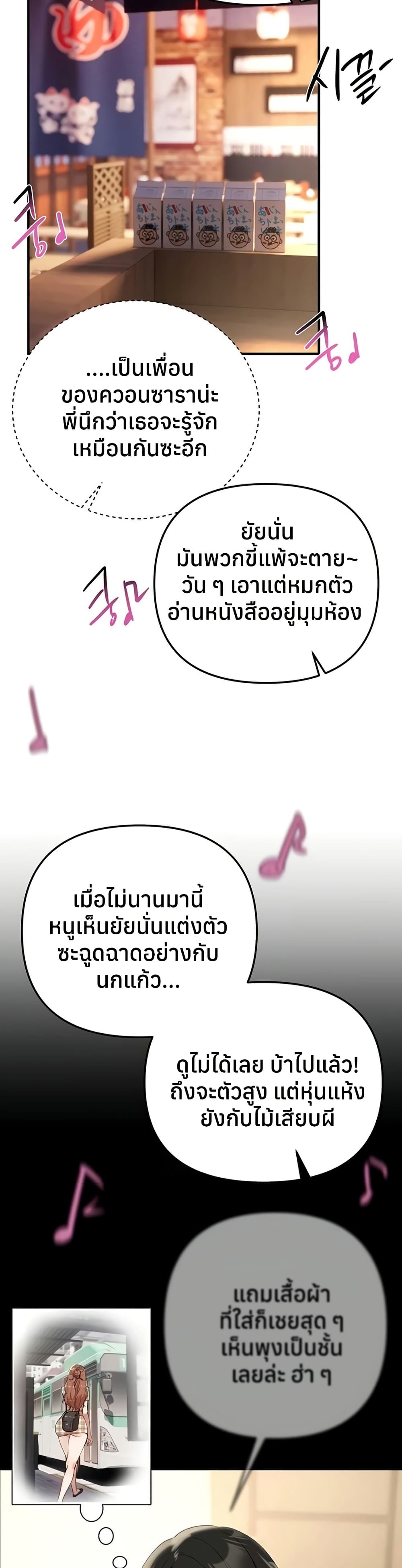 Beautiful Days – Beautiful Days – ตอนที่ 48 หน้า 29