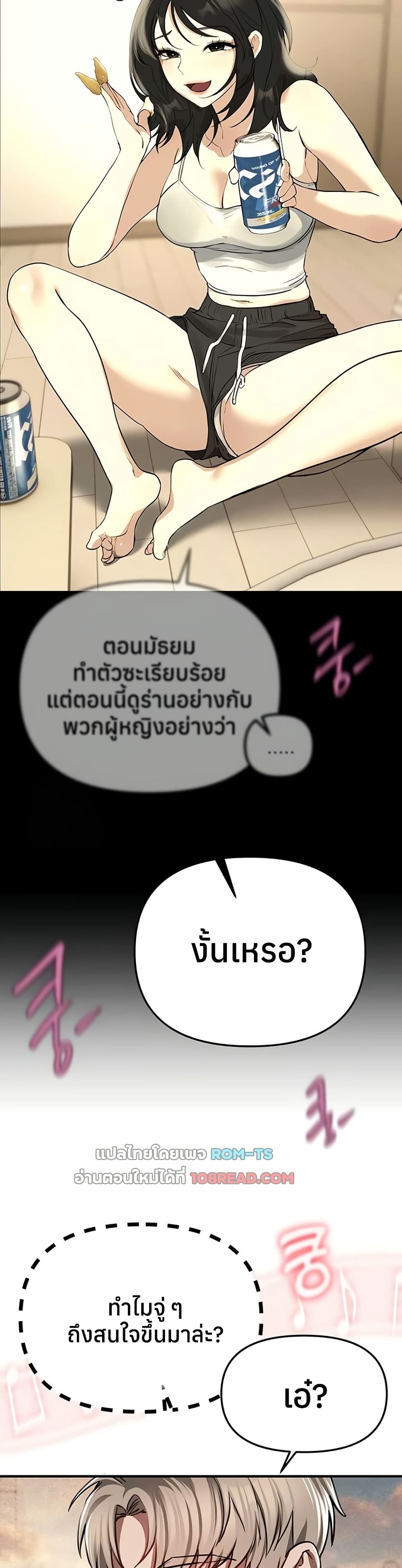 Beautiful Days – Beautiful Days – ตอนที่ 48 หน้า 30