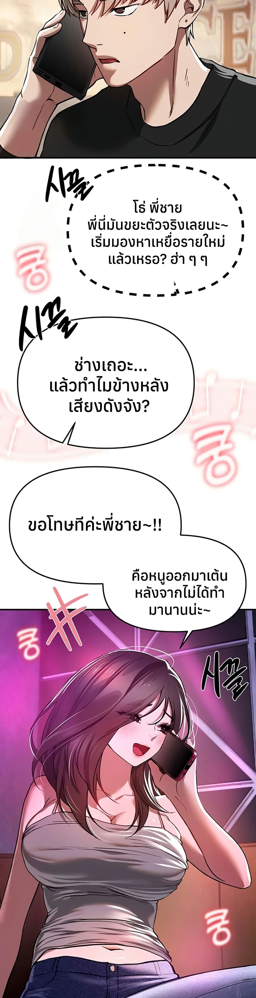 Beautiful Days – Beautiful Days – ตอนที่ 48 หน้า 31