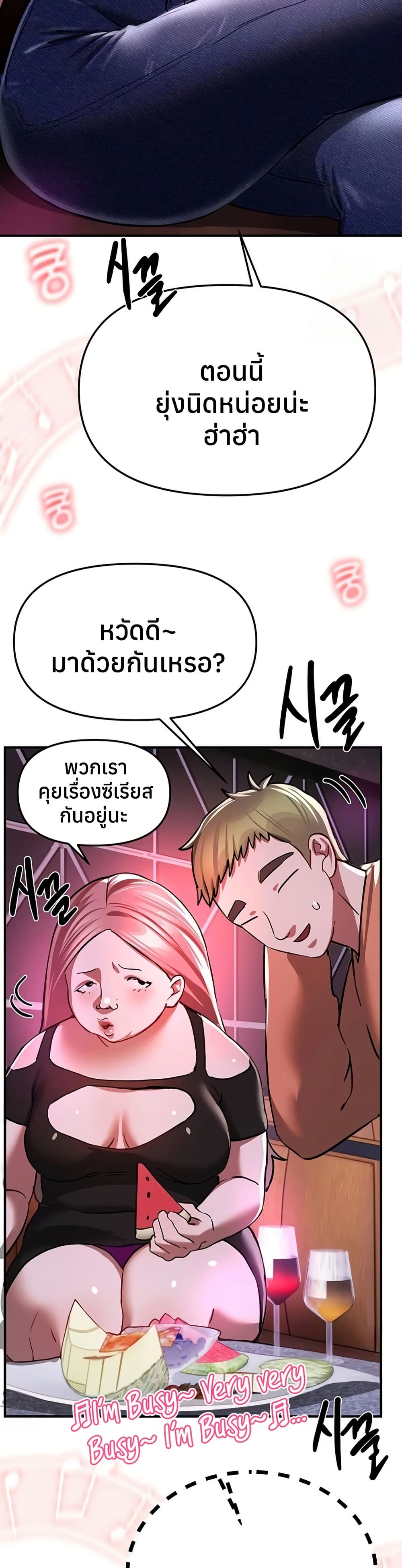 Beautiful Days – Beautiful Days – ตอนที่ 48 หน้า 32