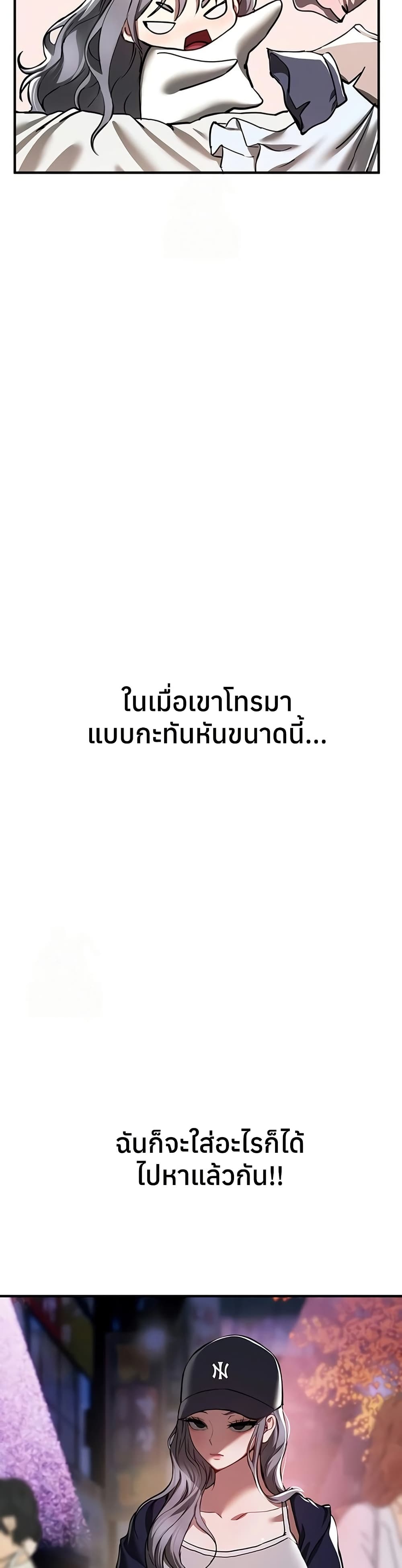 Beautiful Days – Beautiful Days – ตอนที่ 48 หน้า 36