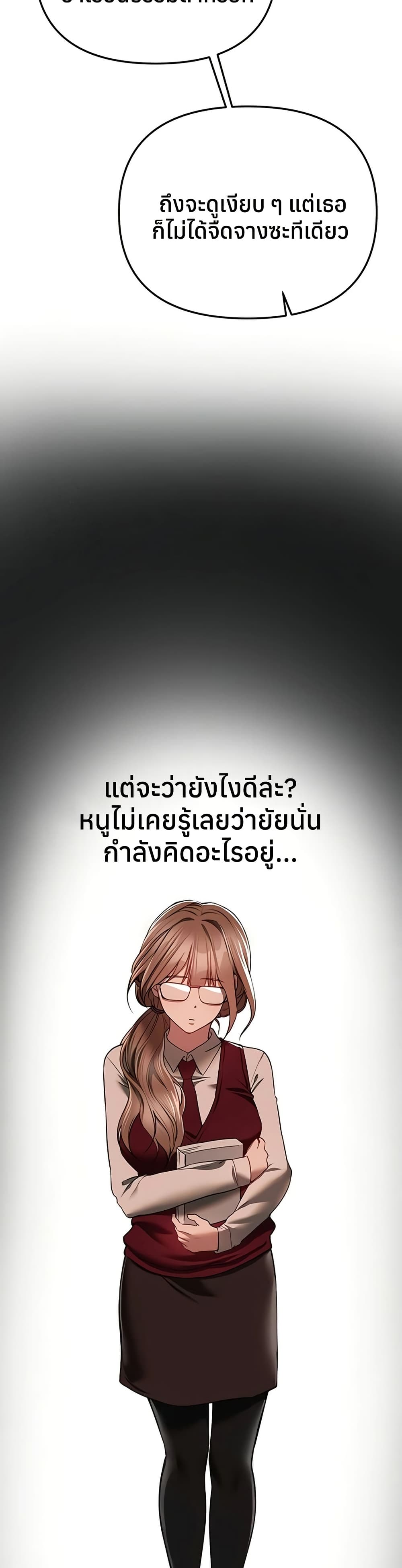 Beautiful Days – Beautiful Days – ตอนที่ 48 หน้า 38