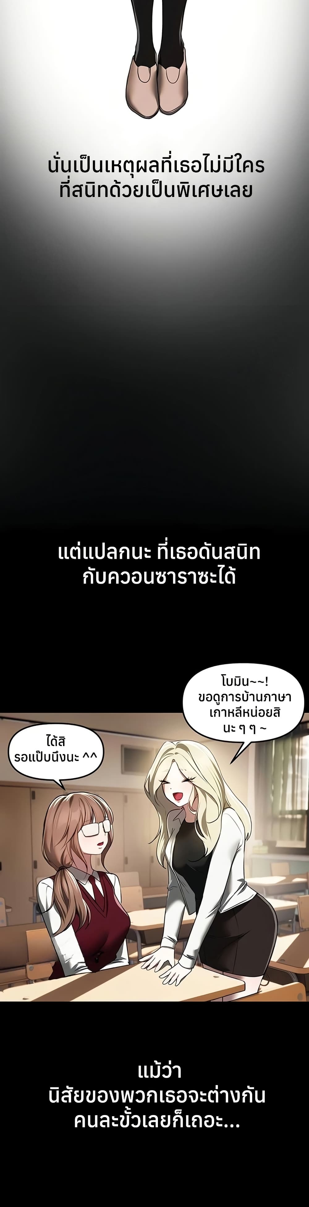 Beautiful Days – Beautiful Days – ตอนที่ 48 หน้า 39