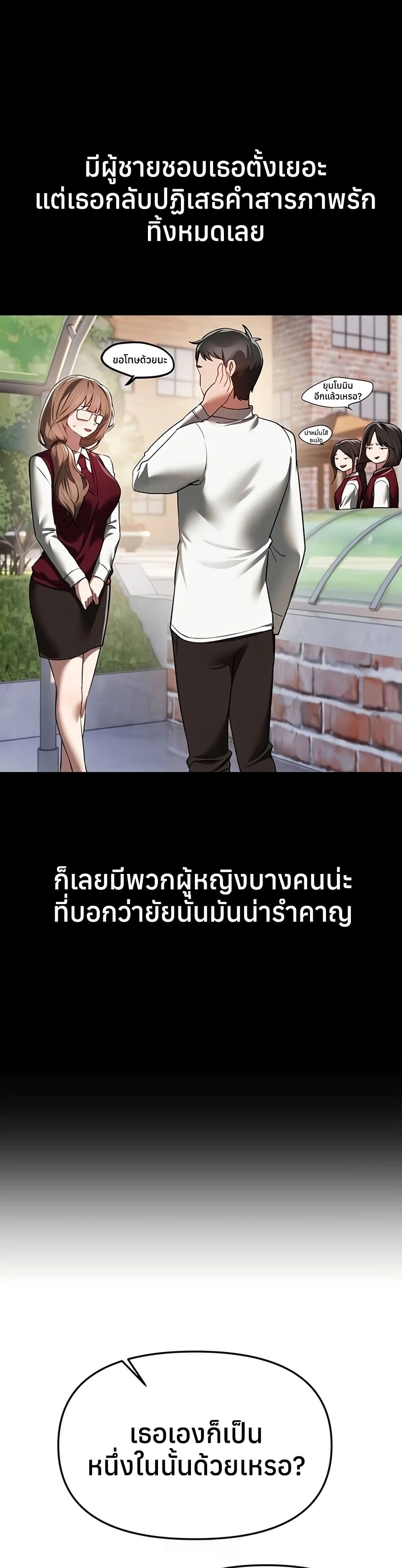 Beautiful Days – Beautiful Days – ตอนที่ 48 หน้า 40