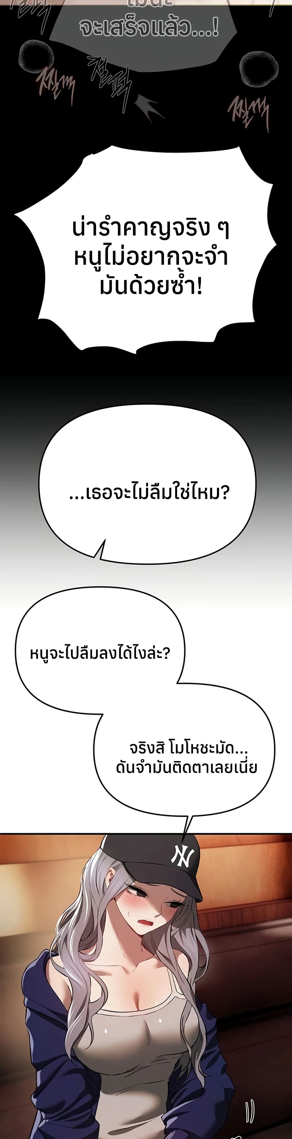 Beautiful Days – Beautiful Days – ตอนที่ 48 หน้า 44