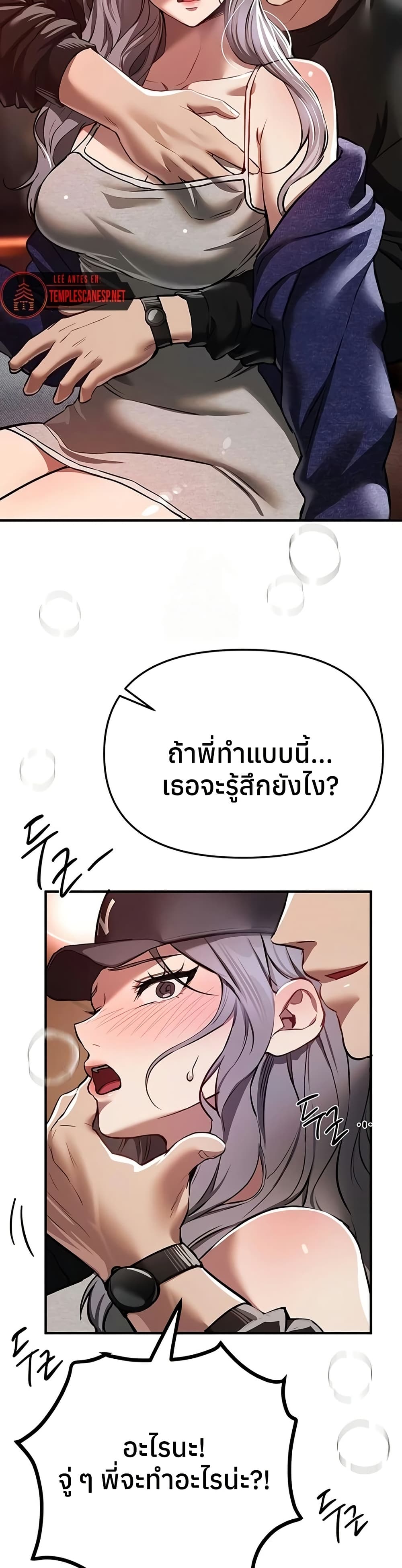 Beautiful Days – Beautiful Days – ตอนที่ 48 หน้า 47