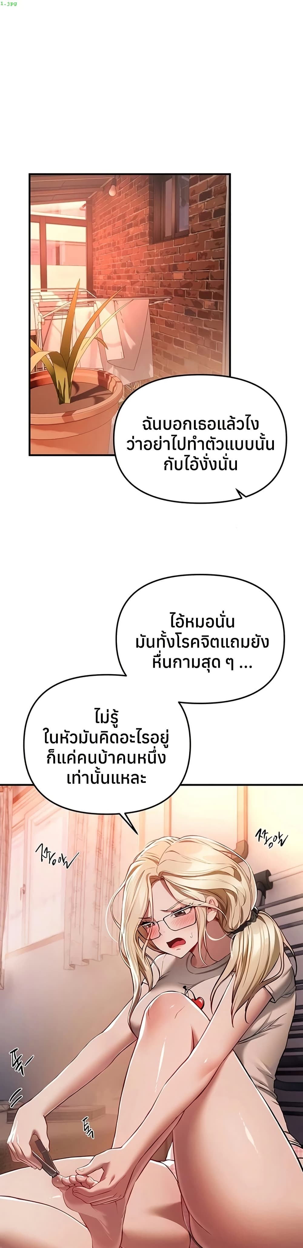Beautiful Days – Beautiful Days – ตอนที่ 49 หน้า 1