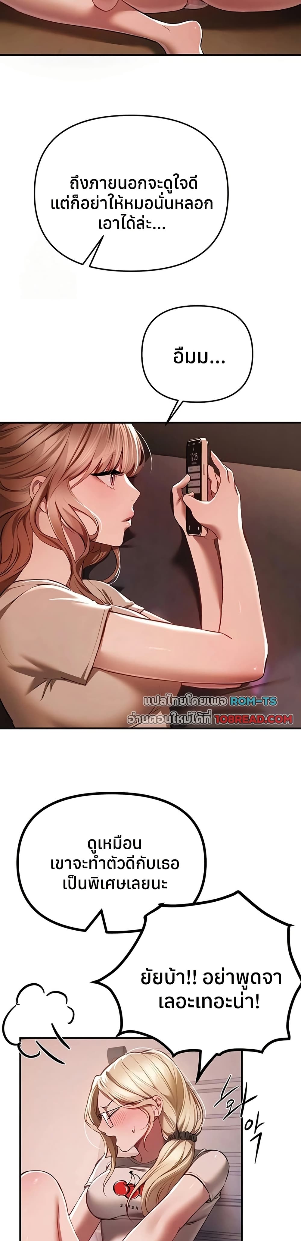 Beautiful Days – Beautiful Days – ตอนที่ 49 หน้า 2