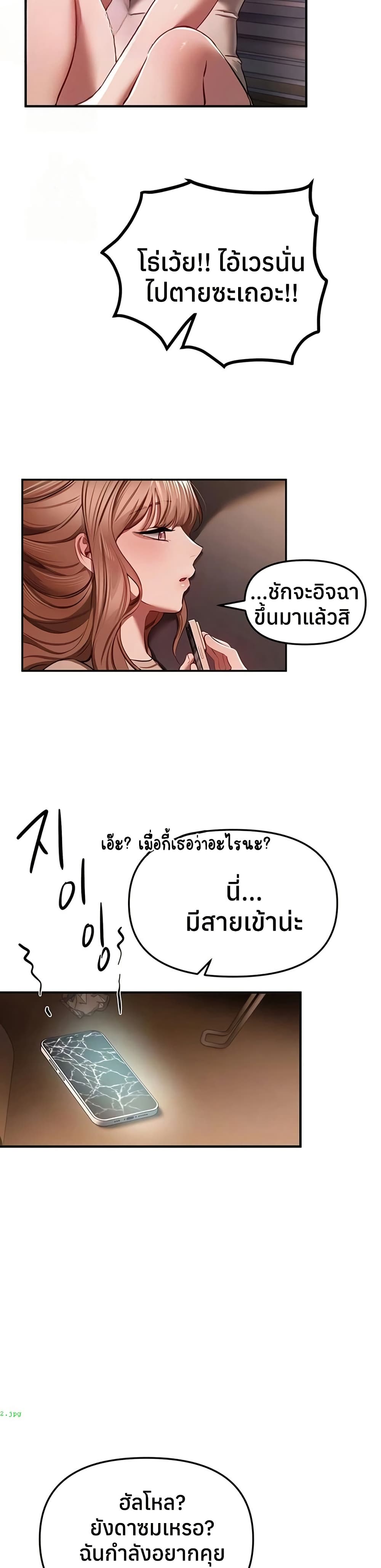 Beautiful Days – Beautiful Days – ตอนที่ 49 หน้า 3