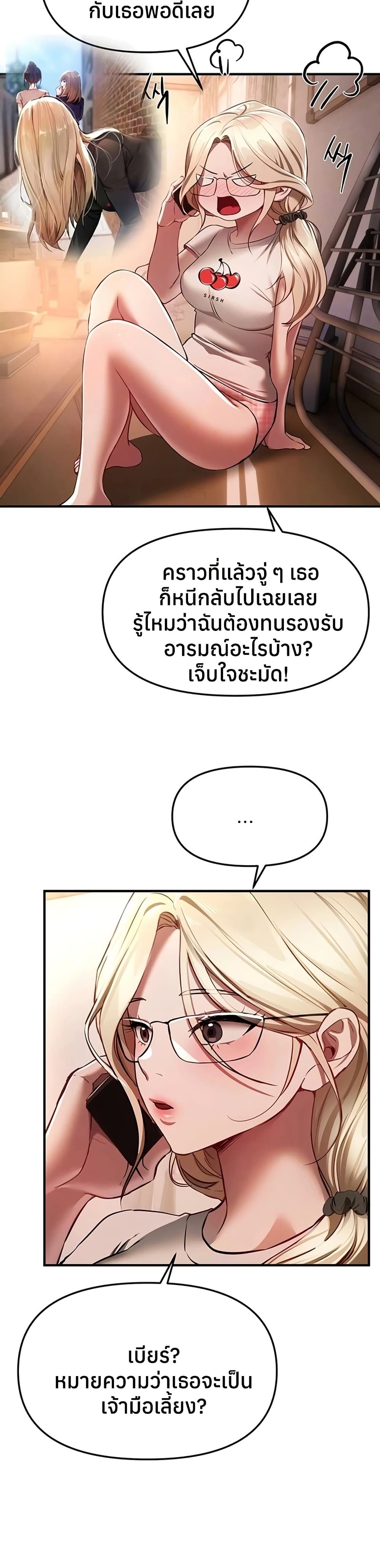 Beautiful Days – Beautiful Days – ตอนที่ 49 หน้า 4