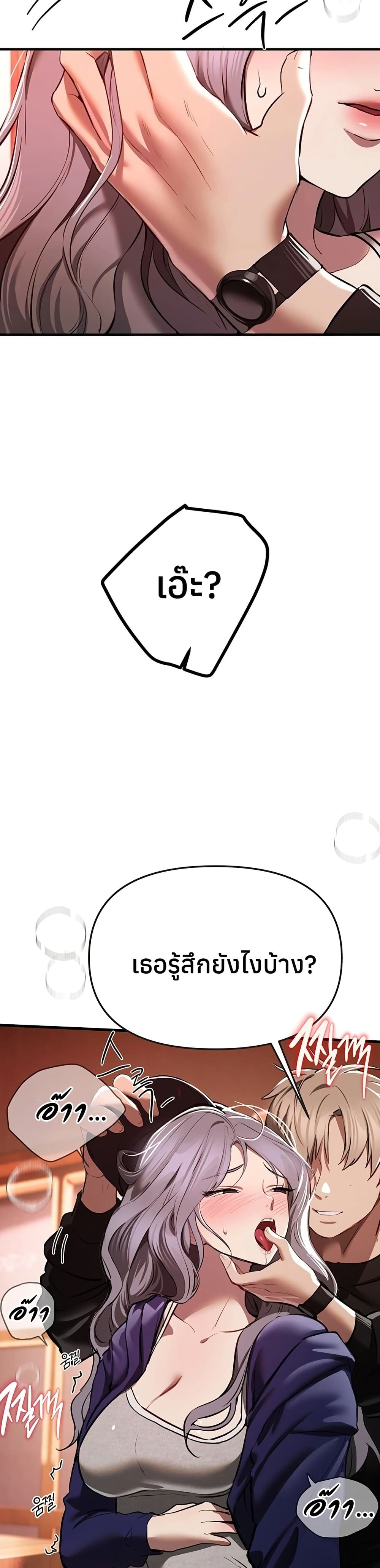 Beautiful Days – Beautiful Days – ตอนที่ 49 หน้า 13