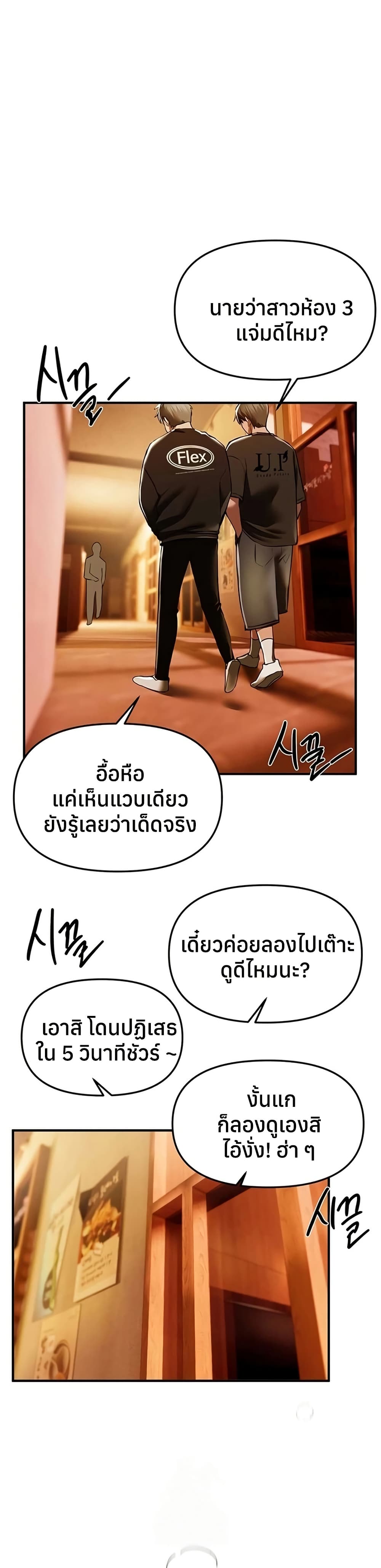 Beautiful Days – Beautiful Days – ตอนที่ 49 หน้า 16