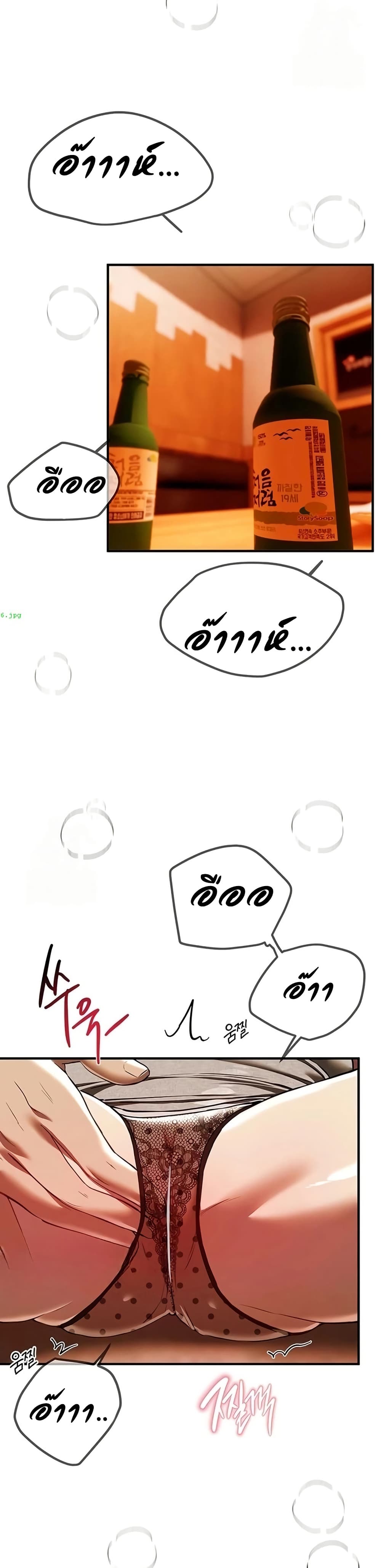 Beautiful Days – Beautiful Days – ตอนที่ 49 หน้า 17