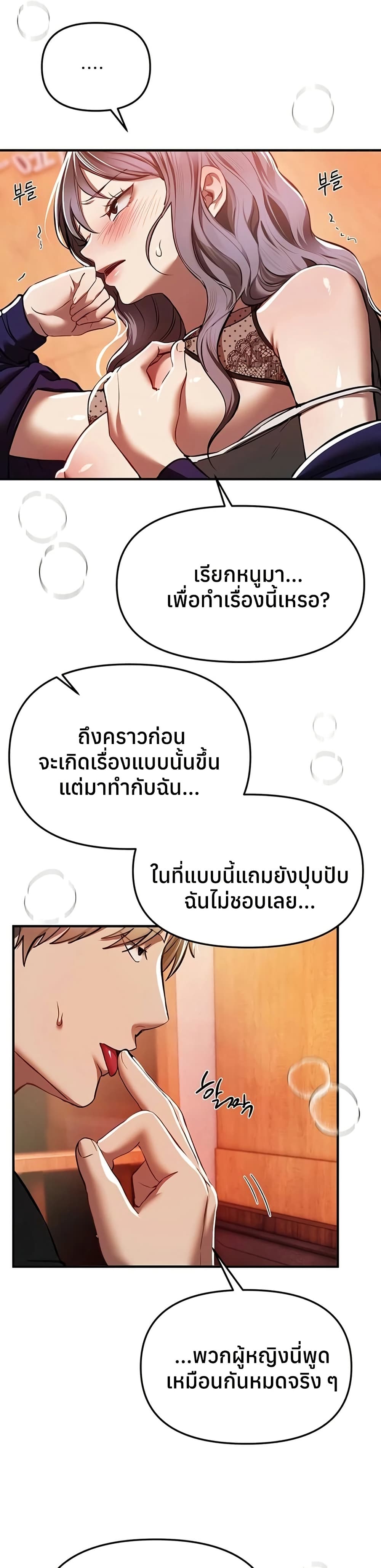 Beautiful Days – Beautiful Days – ตอนที่ 49 หน้า 21