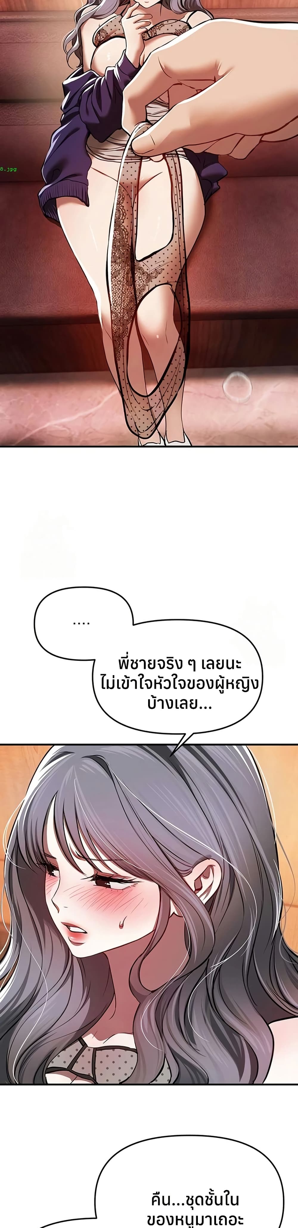 Beautiful Days – Beautiful Days – ตอนที่ 49 หน้า 24