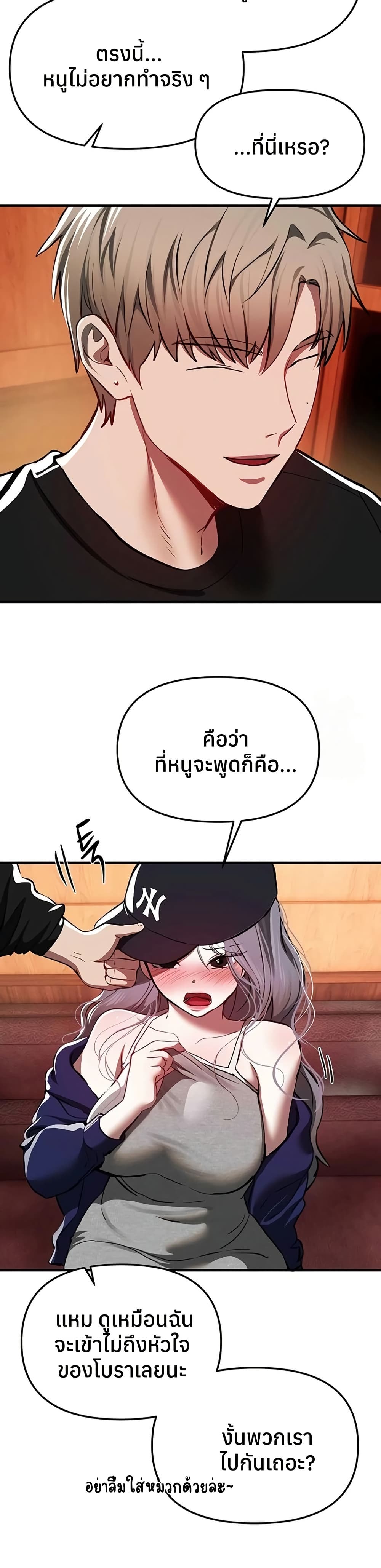 Beautiful Days – Beautiful Days – ตอนที่ 49 หน้า 25