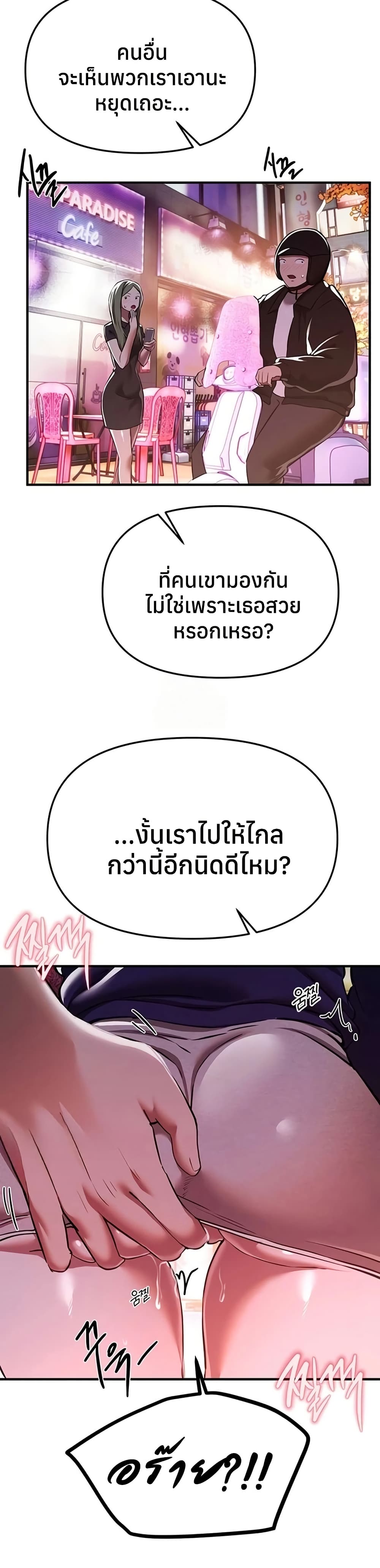 Beautiful Days – Beautiful Days – ตอนที่ 49 หน้า 31