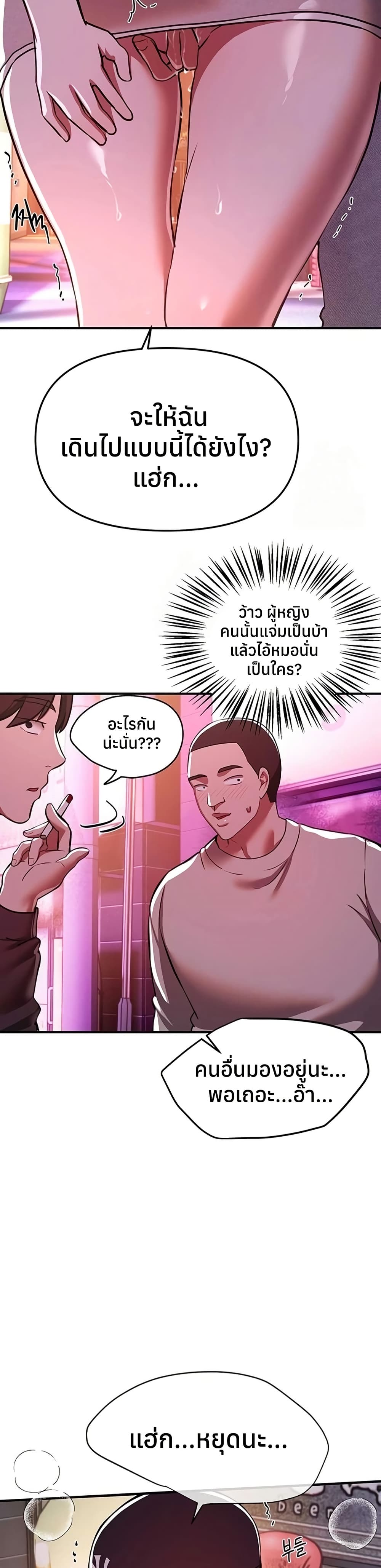 Beautiful Days – Beautiful Days – ตอนที่ 49 หน้า 33