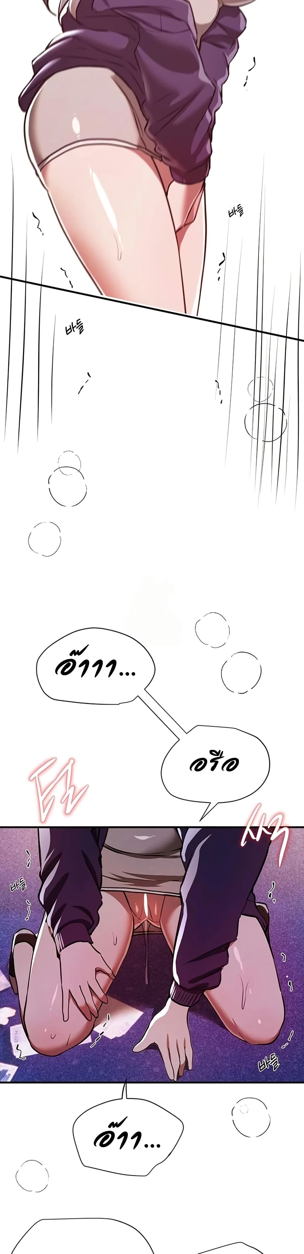 Beautiful Days – Beautiful Days – ตอนที่ 49 หน้า 36