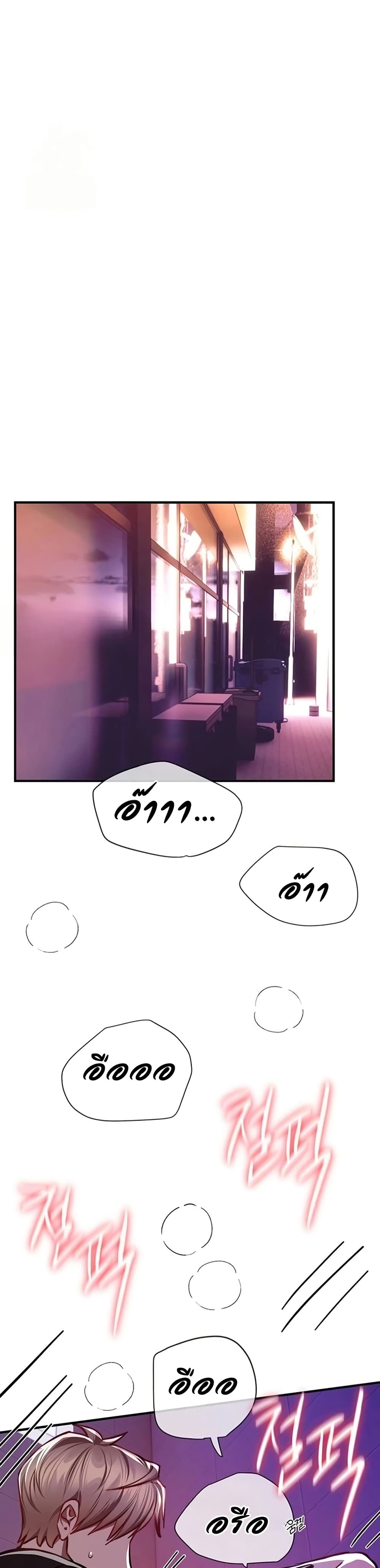 Beautiful Days – Beautiful Days – ตอนที่ 49 หน้า 39