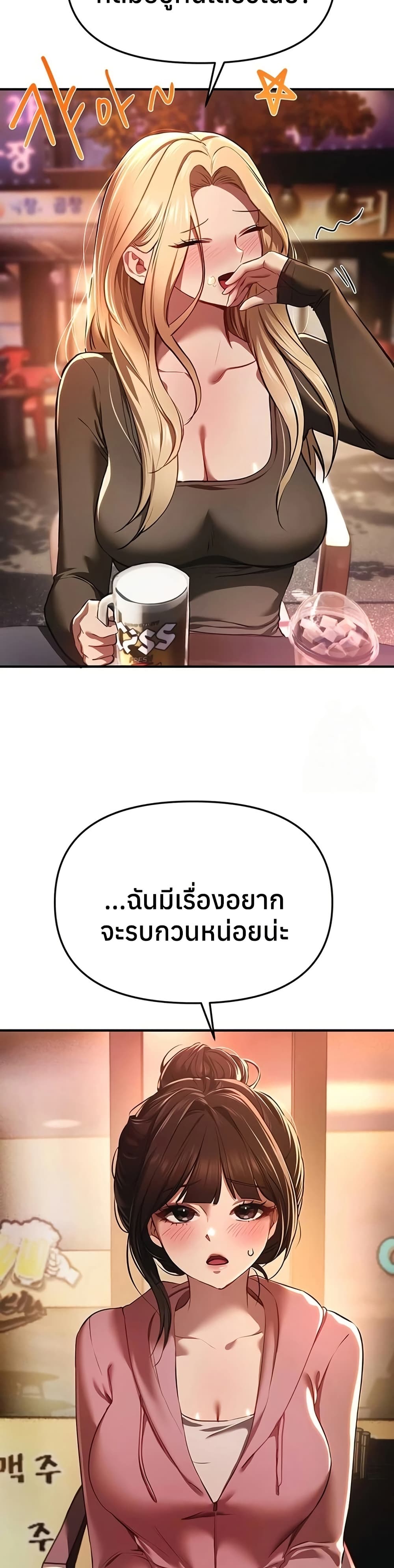 Beautiful Days – Beautiful Days – ตอนที่ 50 หน้า 2