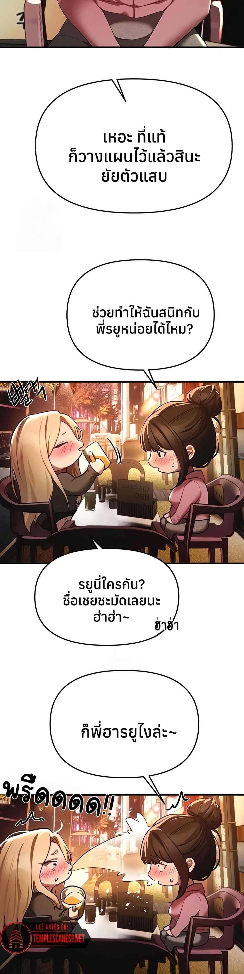 Beautiful Days – Beautiful Days – ตอนที่ 50 หน้า 3