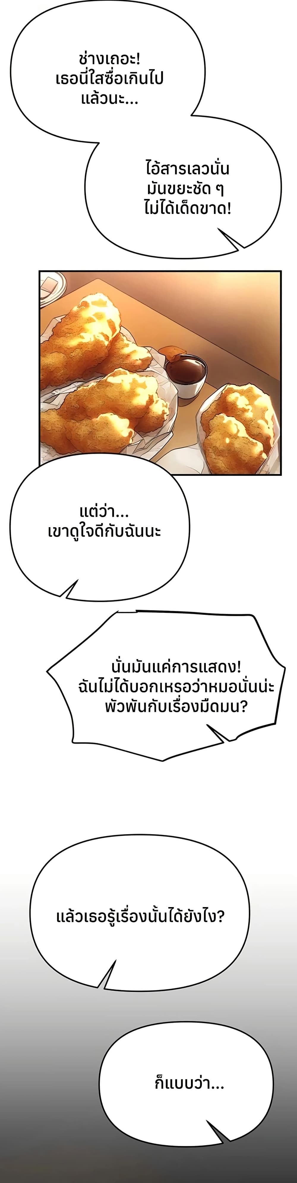 Beautiful Days – Beautiful Days – ตอนที่ 50 หน้า 5