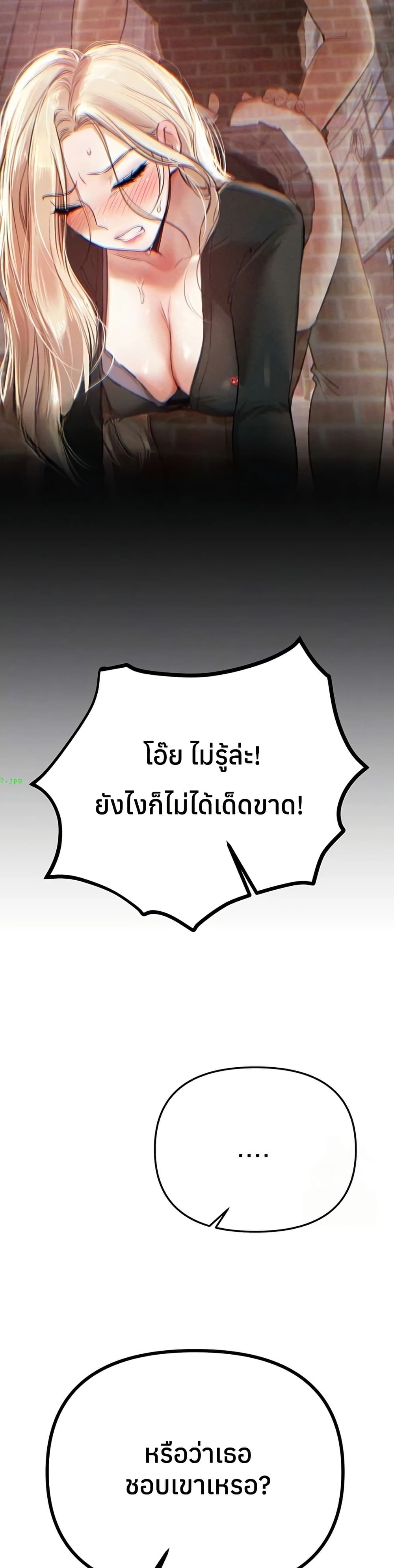 Beautiful Days – Beautiful Days – ตอนที่ 50 หน้า 7