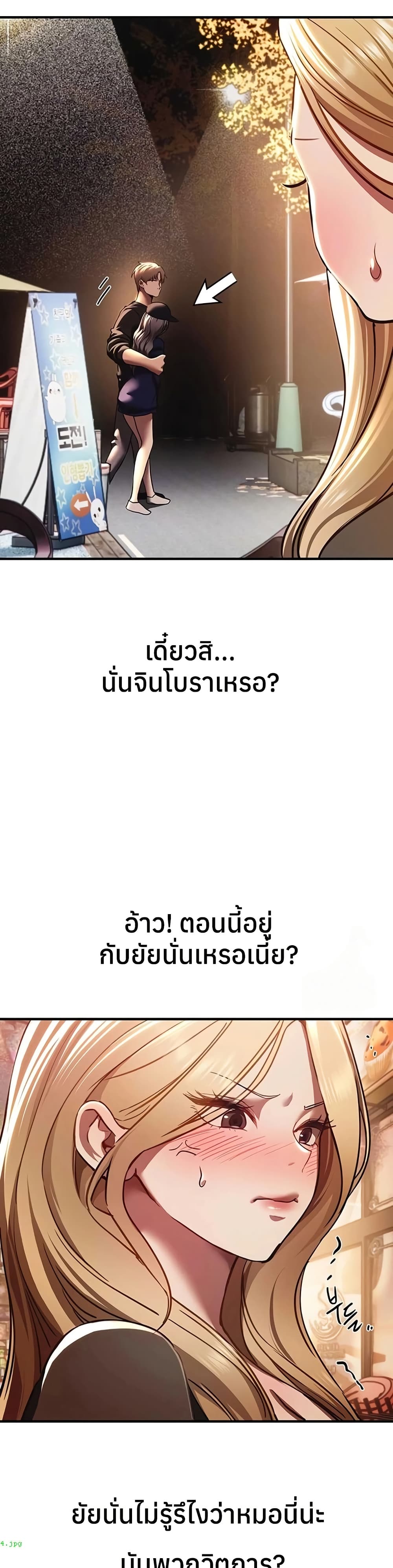 Beautiful Days – Beautiful Days – ตอนที่ 50 หน้า 10
