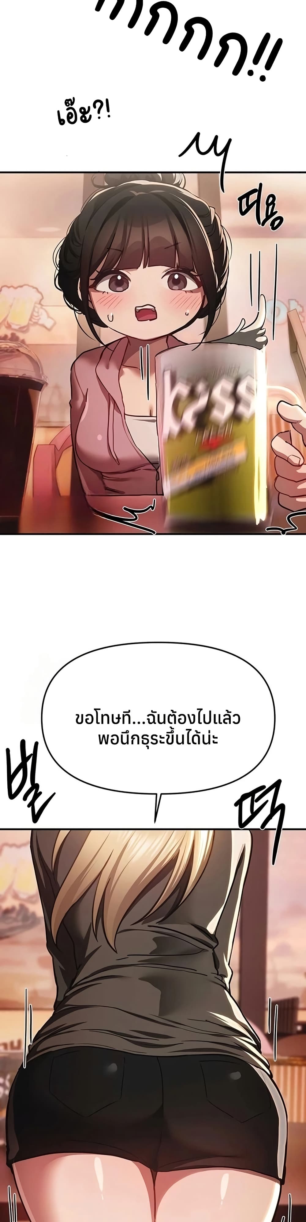 Beautiful Days – Beautiful Days – ตอนที่ 50 หน้า 12
