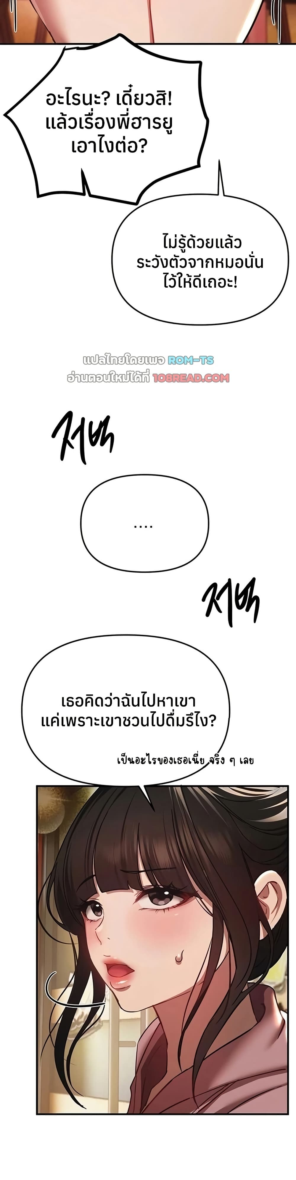 Beautiful Days – Beautiful Days – ตอนที่ 50 หน้า 13
