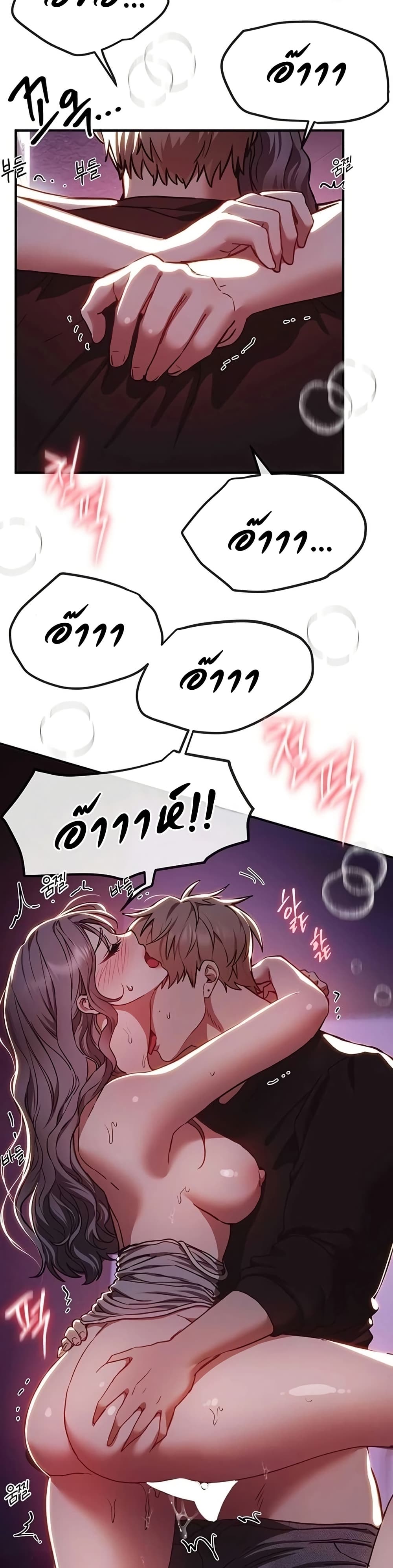 Beautiful Days – Beautiful Days – ตอนที่ 50 หน้า 25